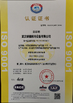 중국 Wuhan Qiaoxin Refrigeration Equipment CO., LTD 인증